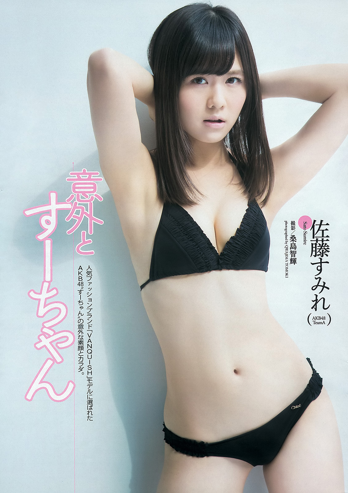 [wpb]  No.40 吉木りさ 佐藤すみれ 玉木碧 太田希望 鷹羽澪 喜屋武ちあき 花井瑠美 今野杏南 希島あいり 川栄李奈